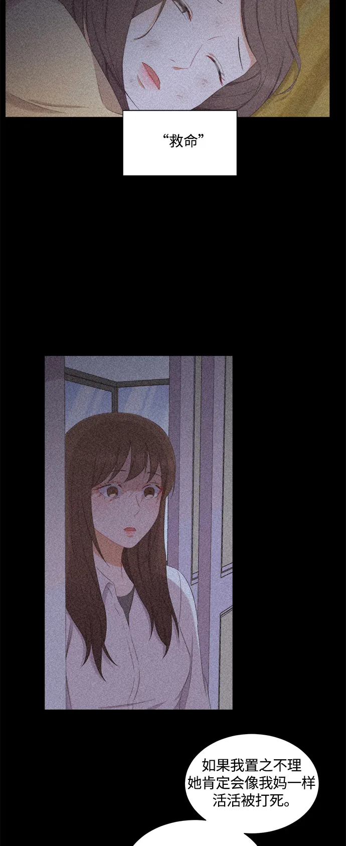 第68话 第11页