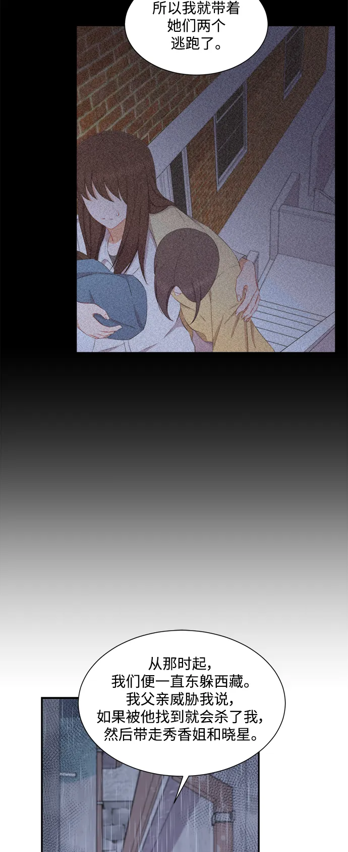 第68话 第12页