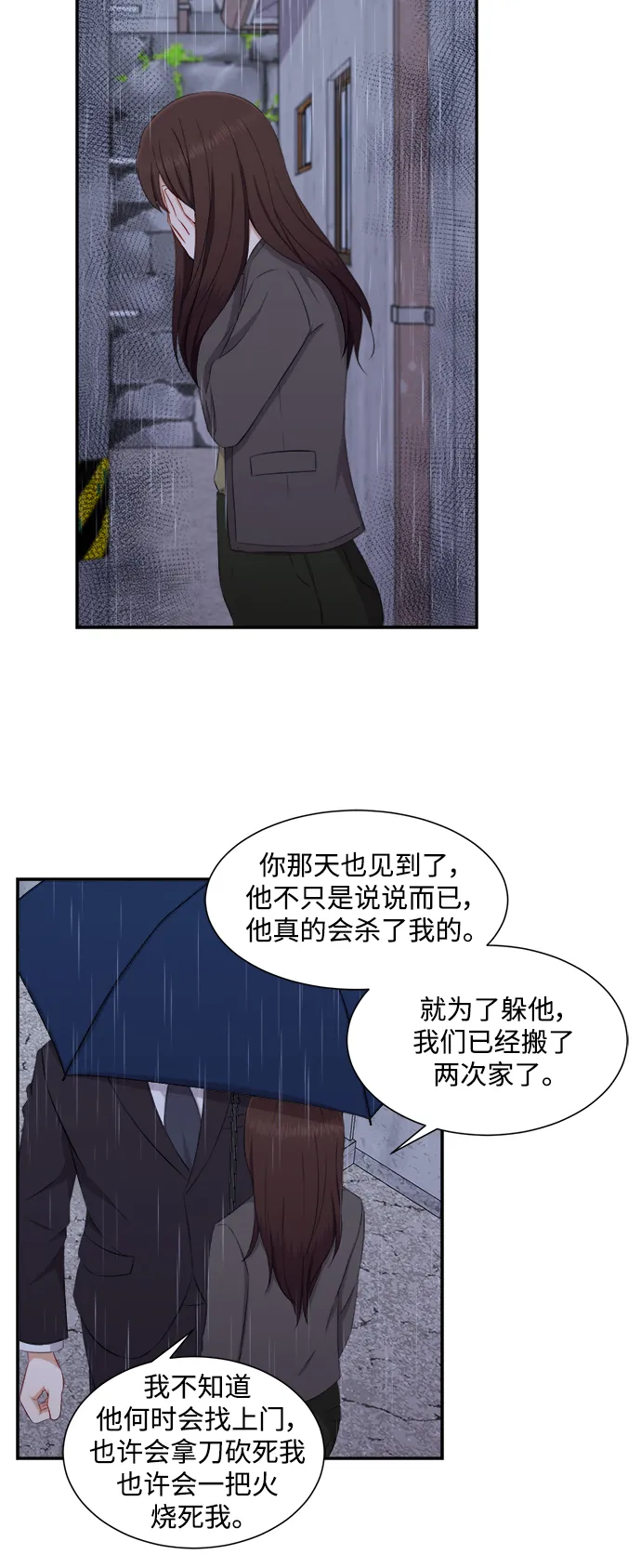 第68话 第13页