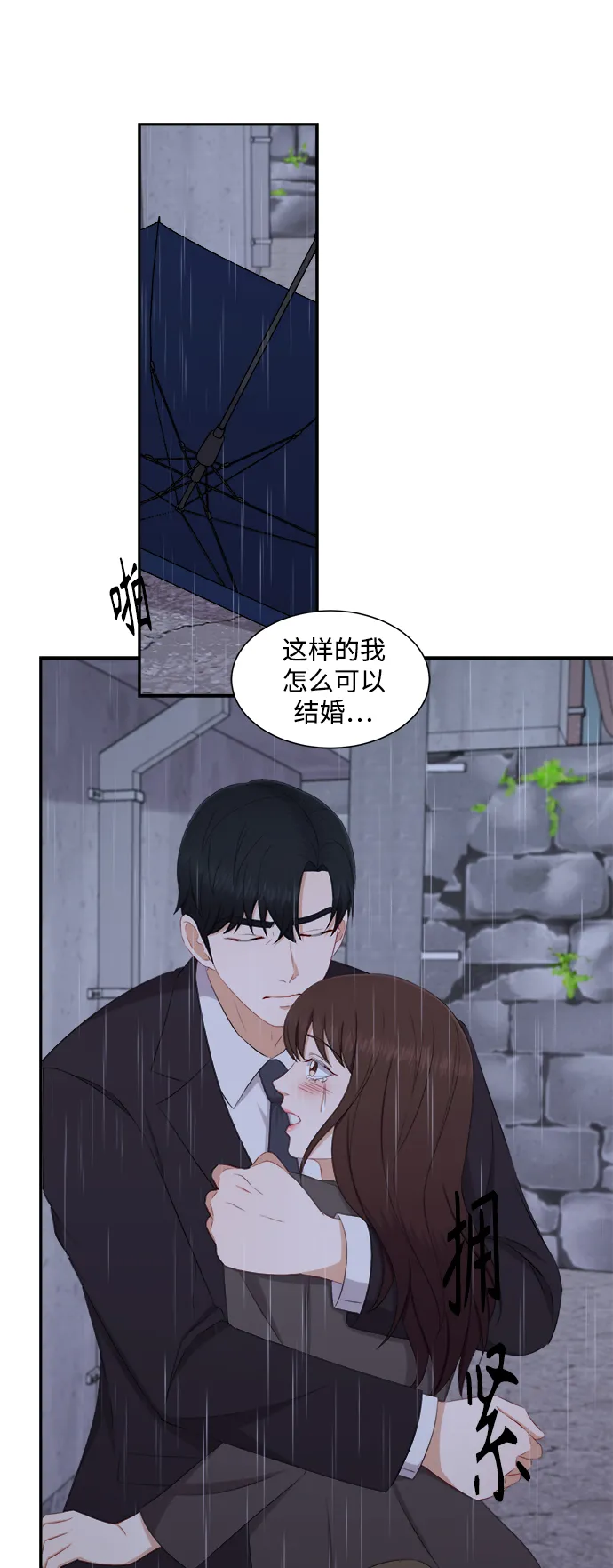 第68话 第15页