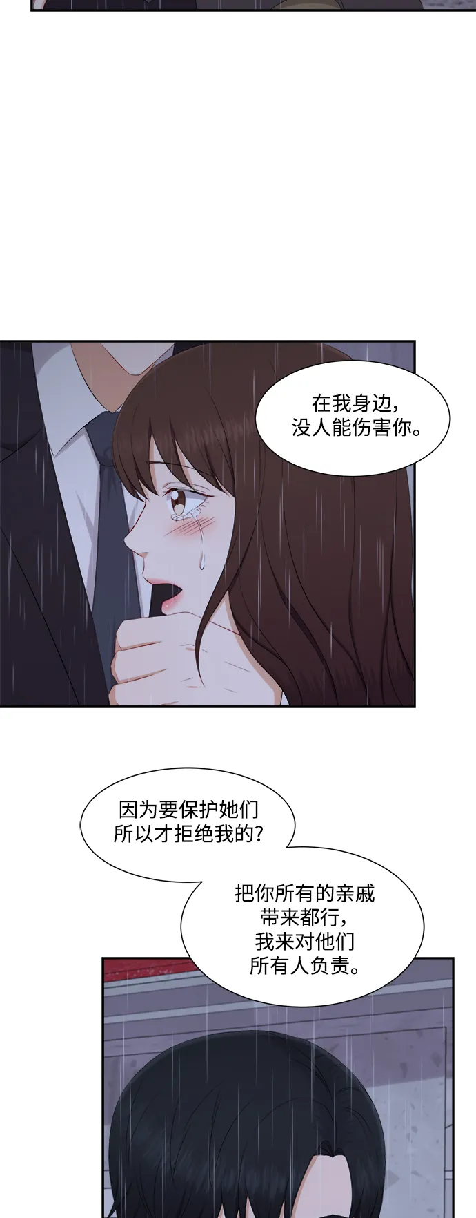 第68话 第16页