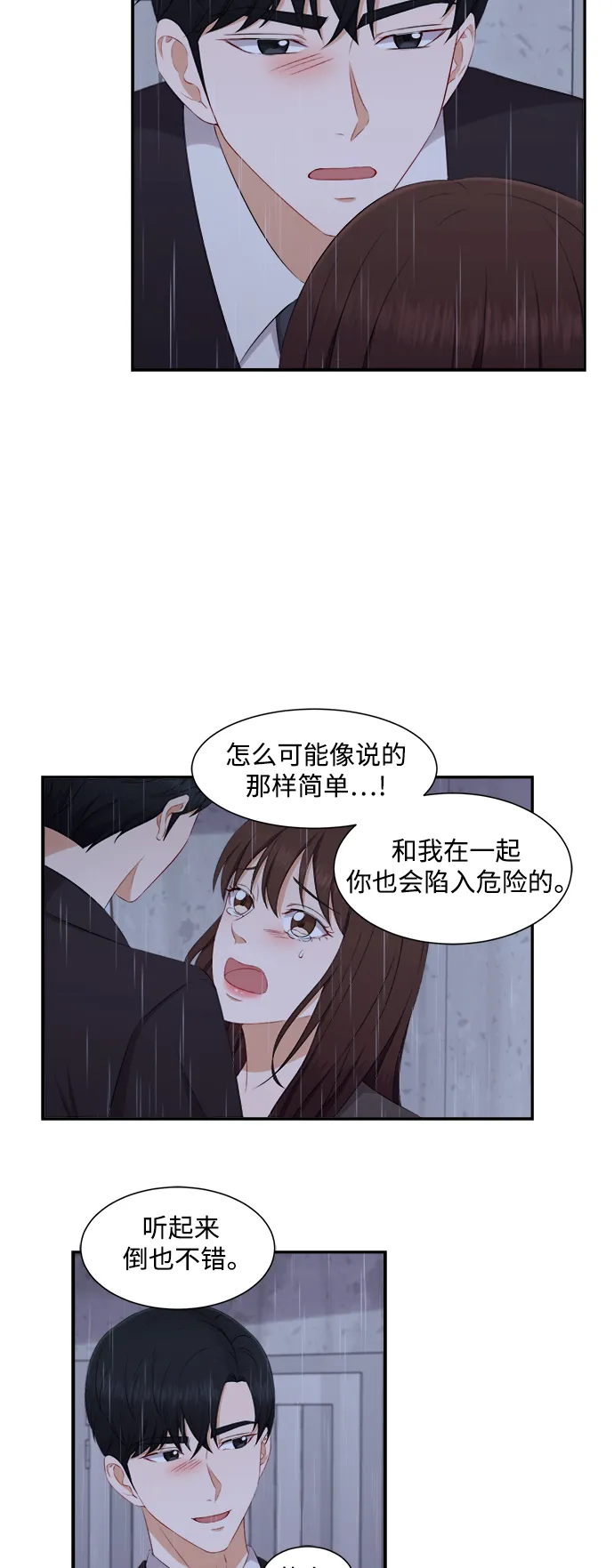 第68话 第17页