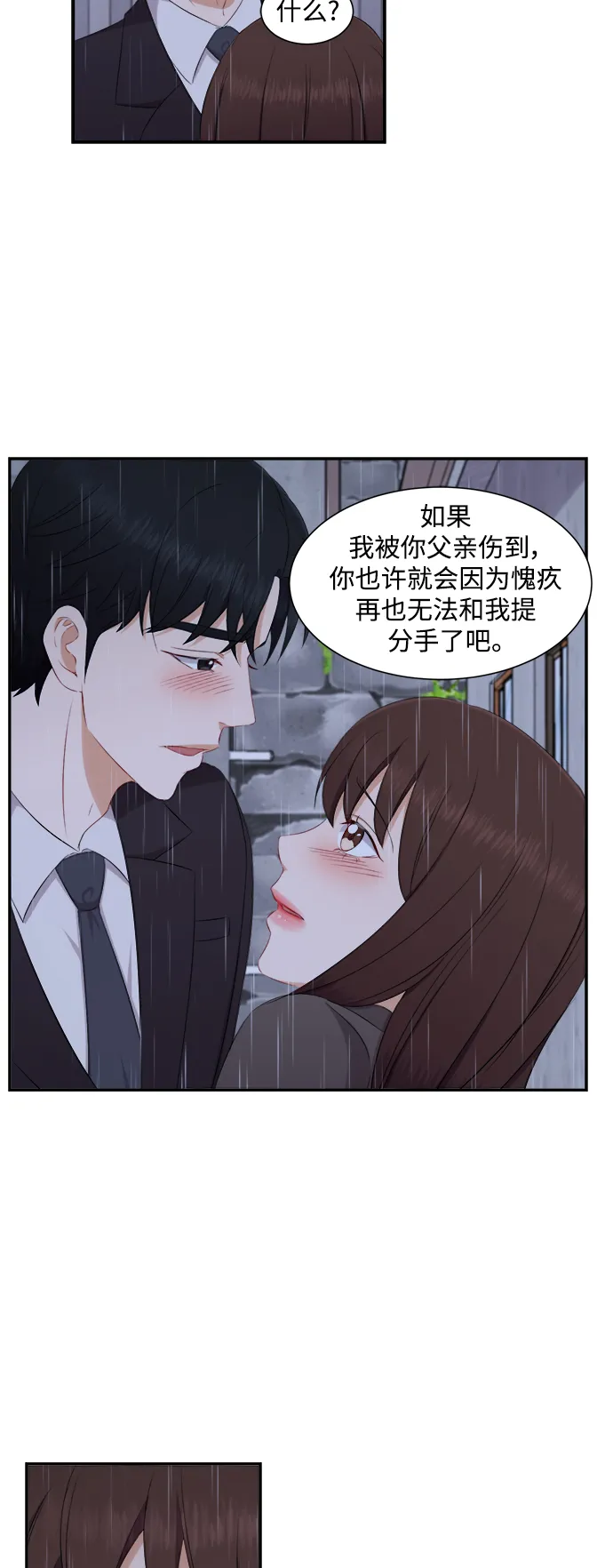 第68话 第18页