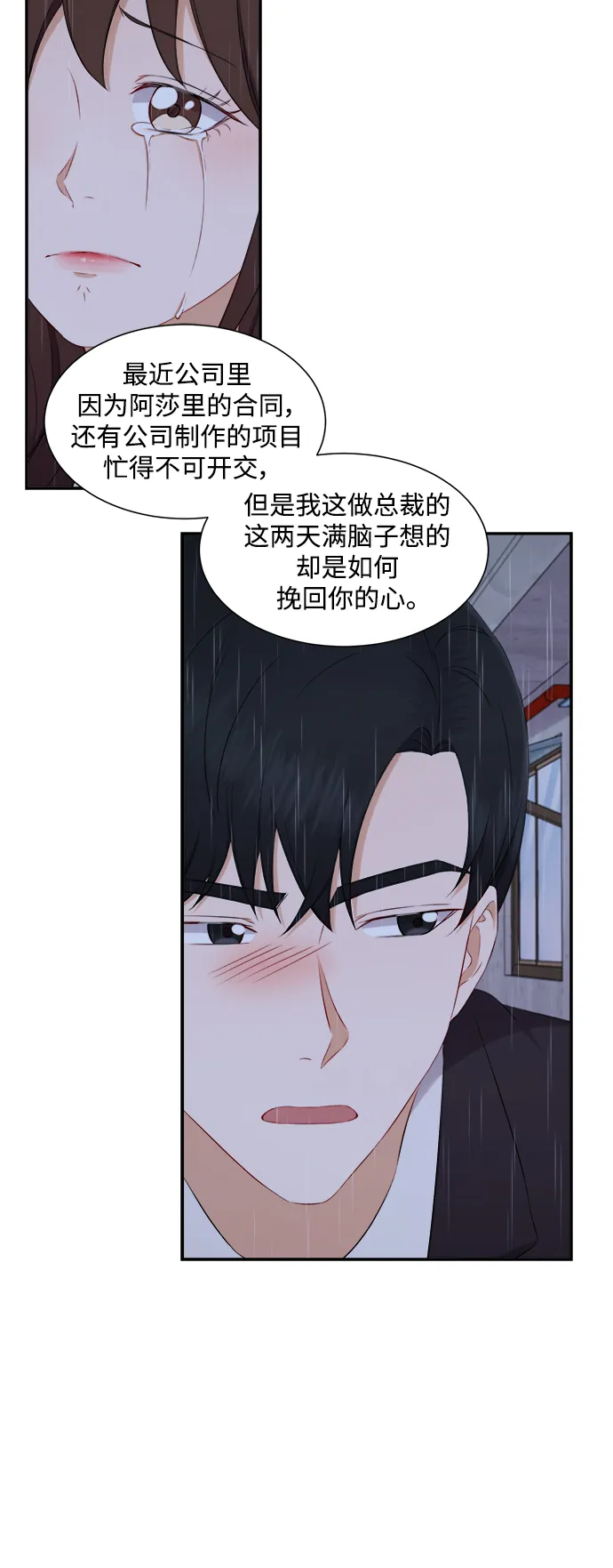 第68话 第19页