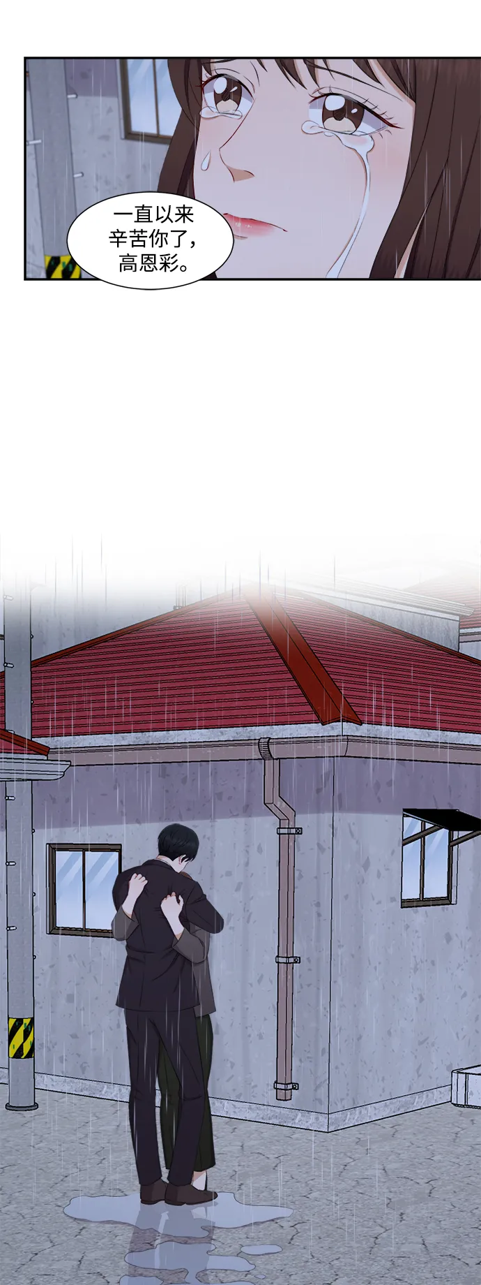 第68话 第21页