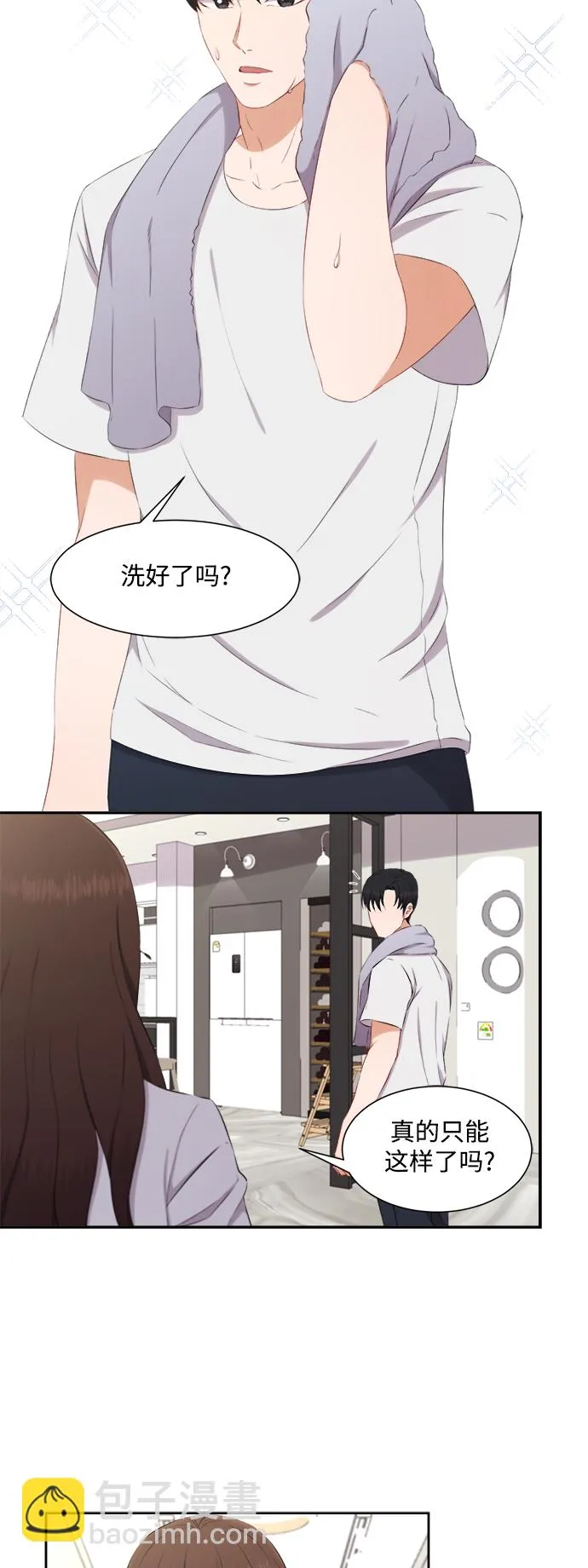 第68话 第23页