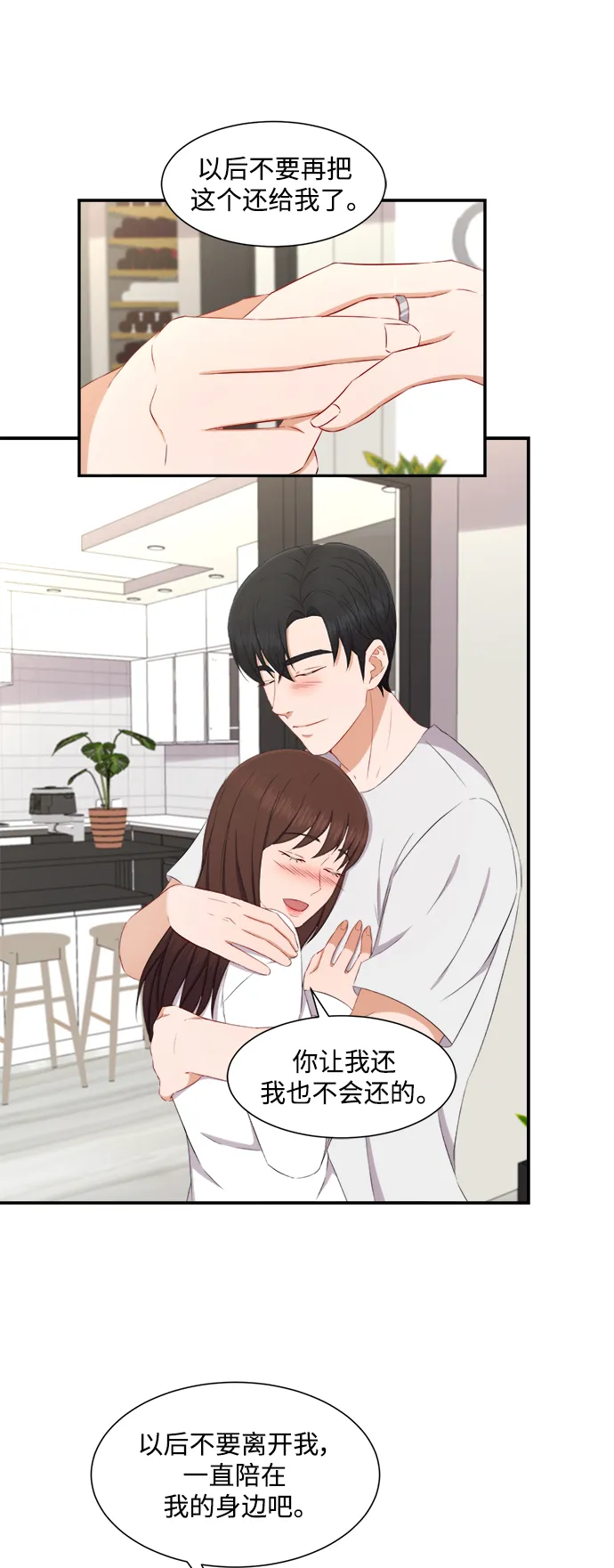 第68话 第25页