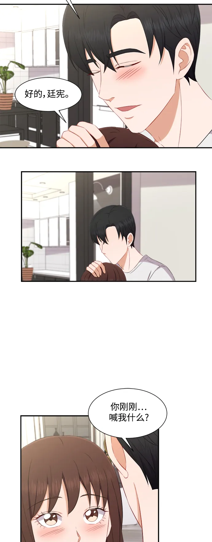 第68话 第26页