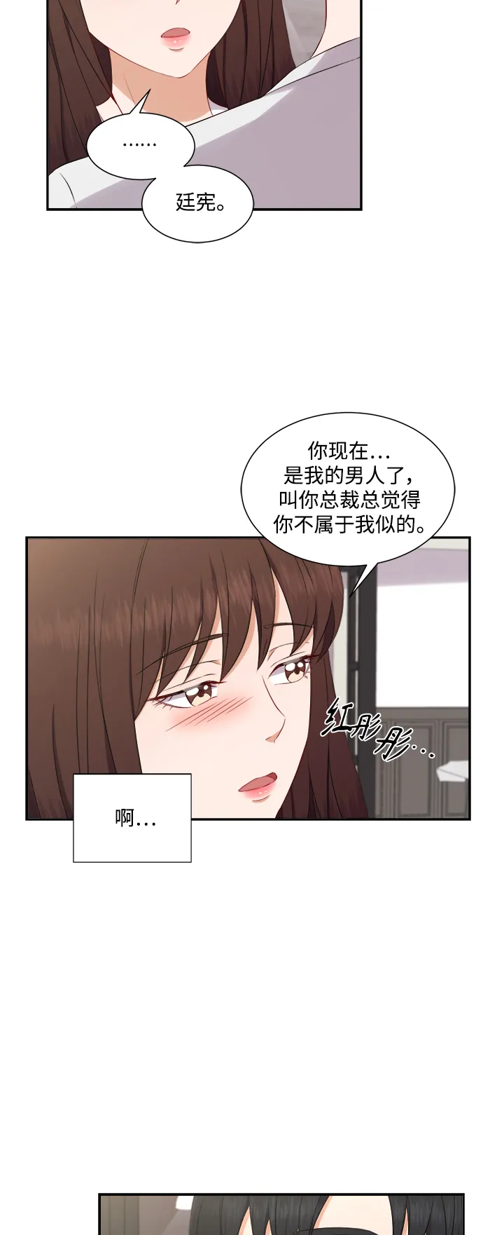 第68话 第27页