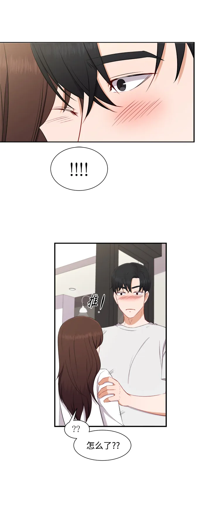 第68话 第30页