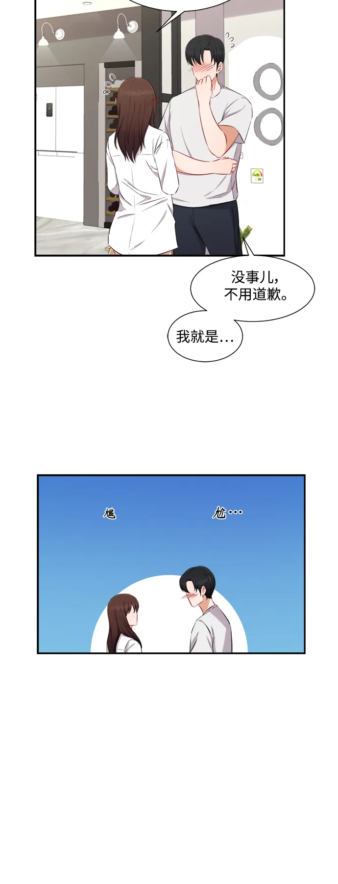 第68话 第32页