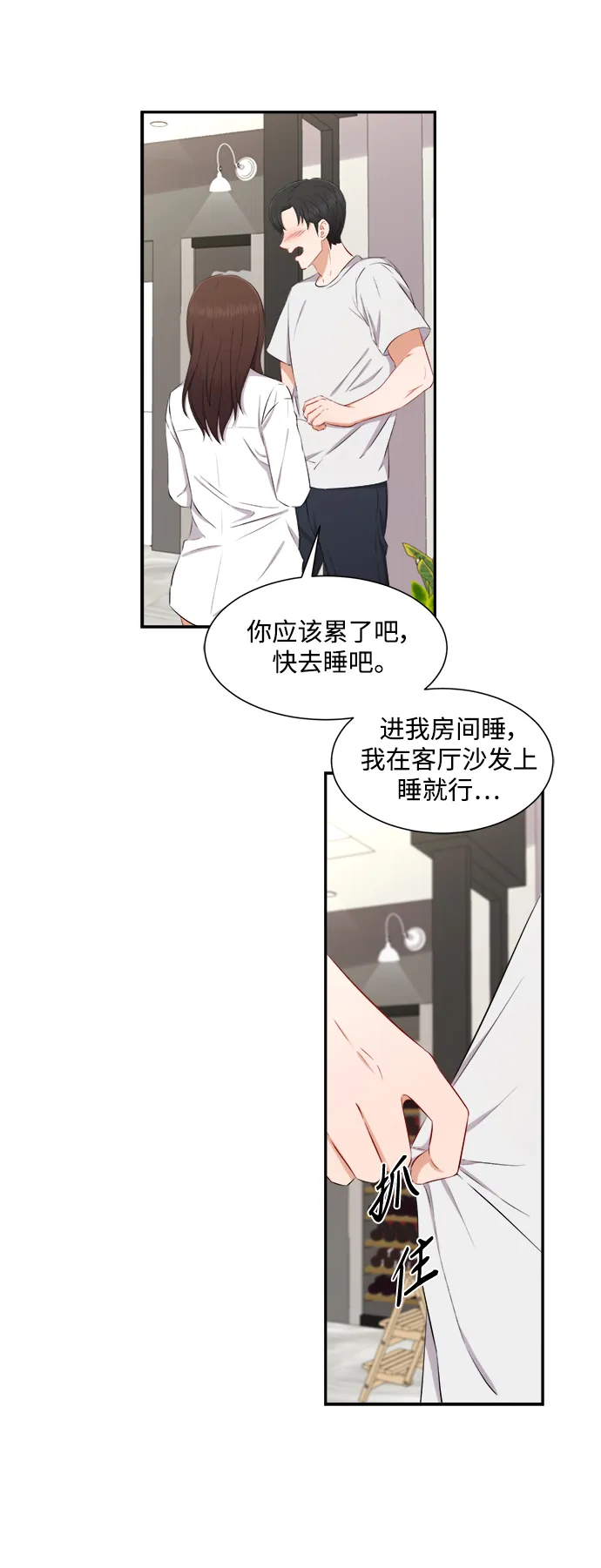 第68话 第33页
