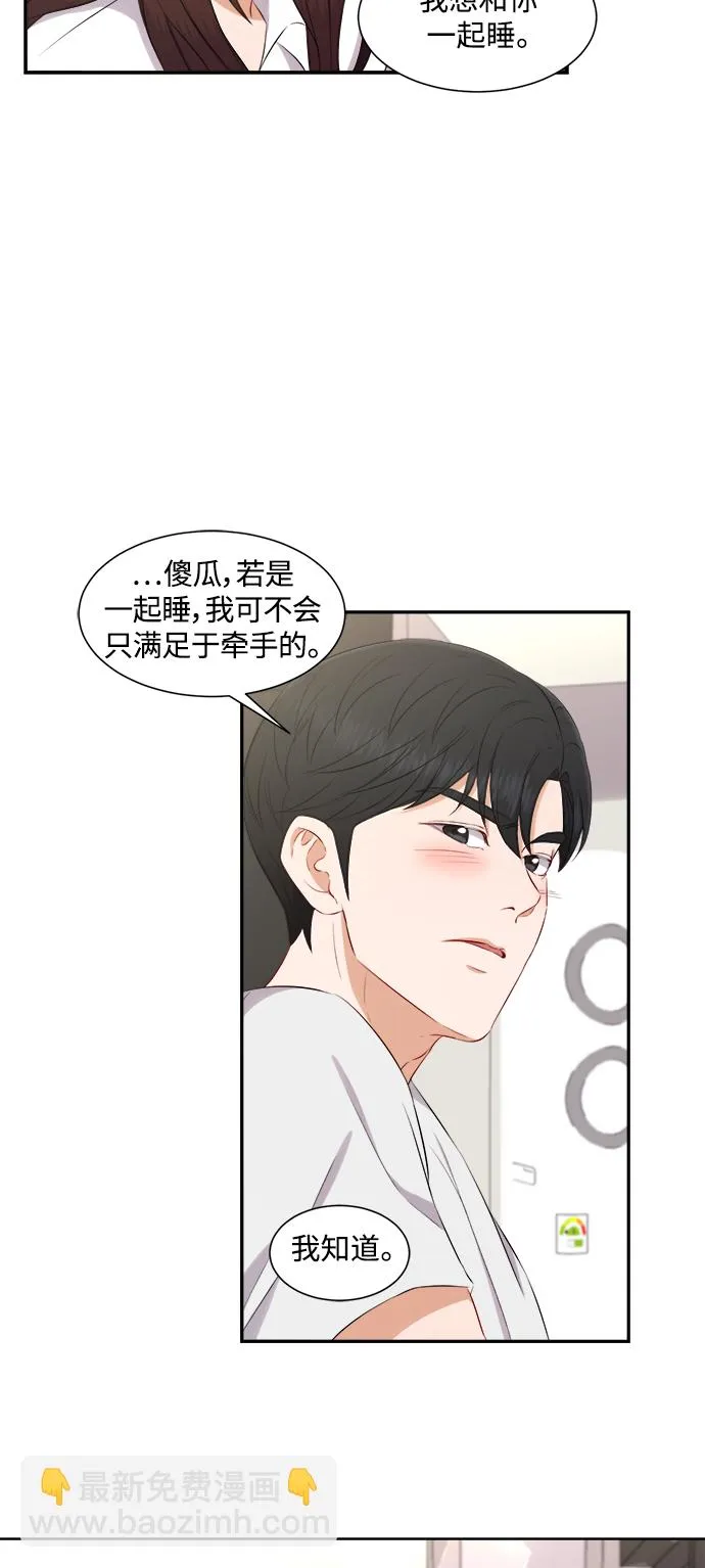 第68话 第35页