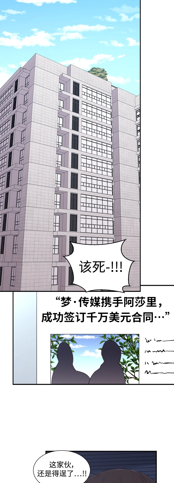 第71话 第3页