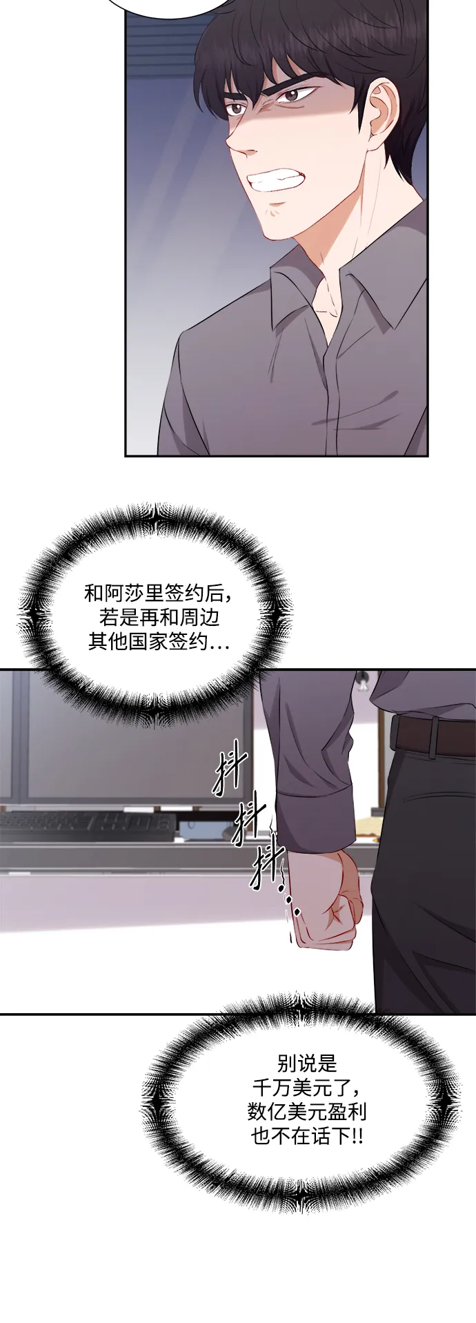 第71话 第4页