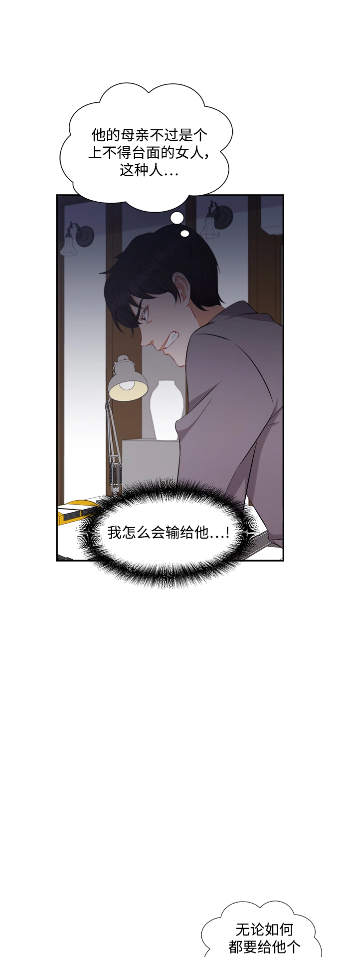 第71话 第5页