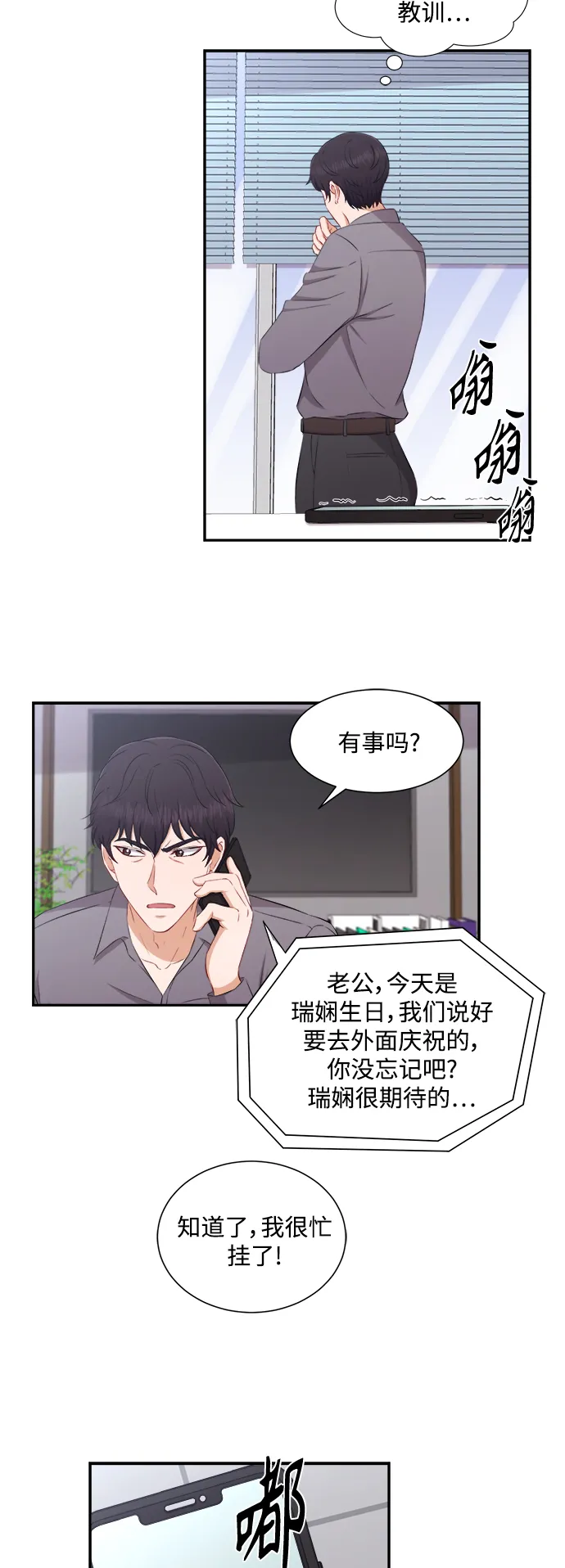 第71话 第6页