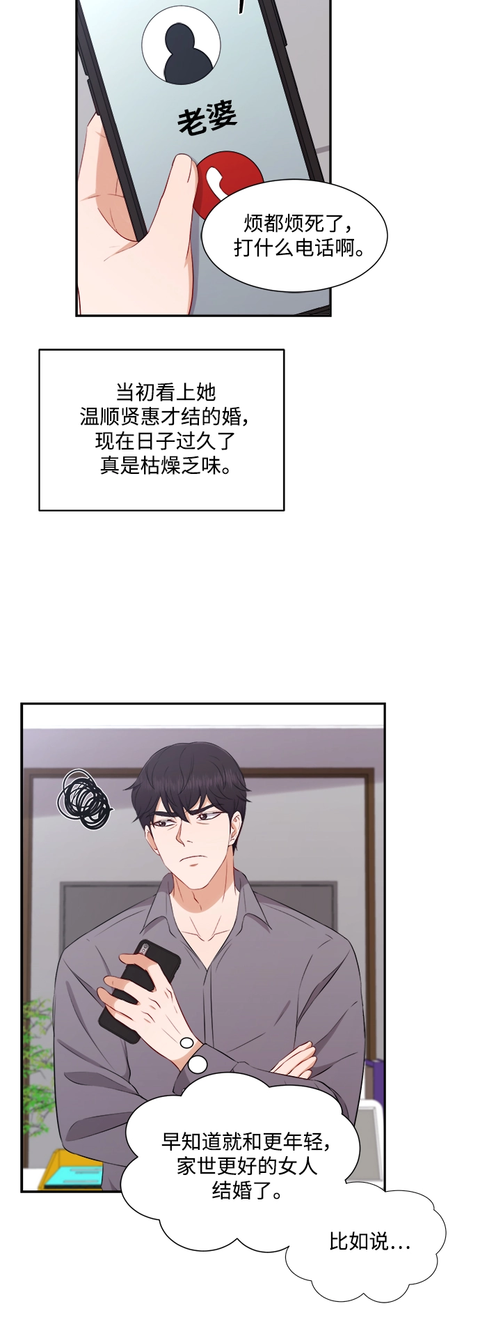 第71话 第7页