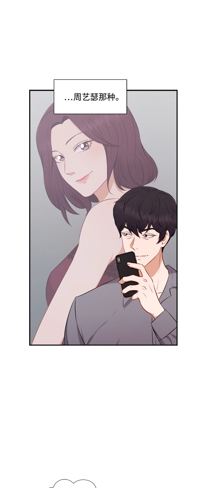 第71话 第8页