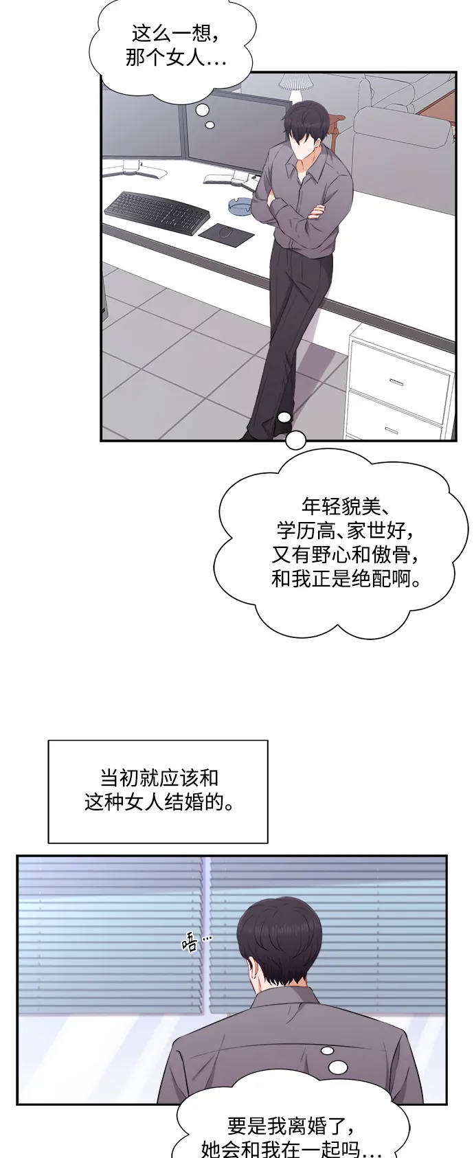 第71话 第9页
