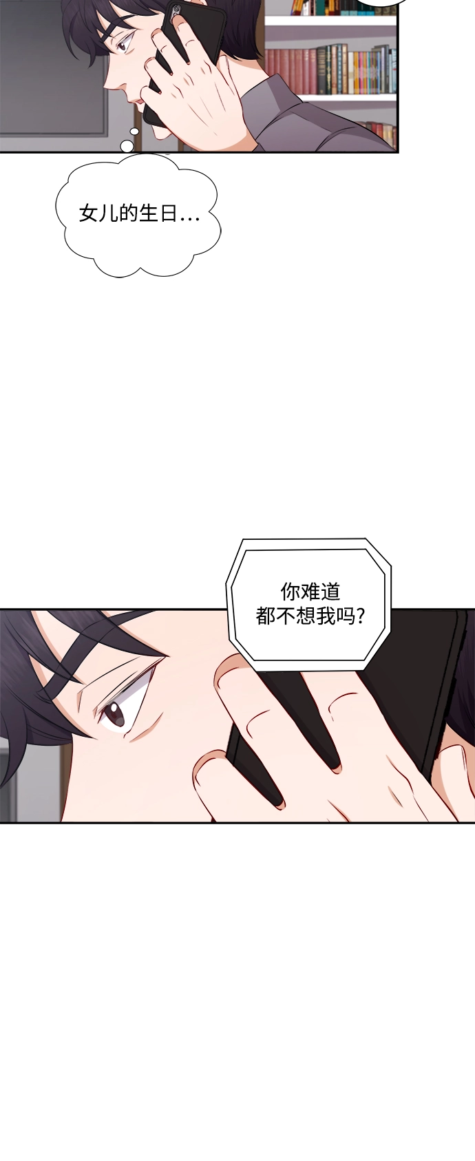 第71话 第12页