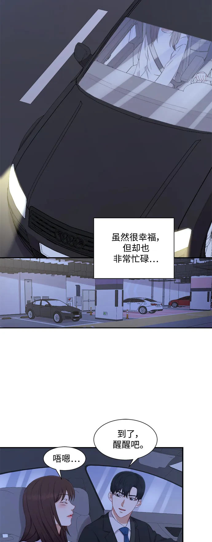 第71话 第15页