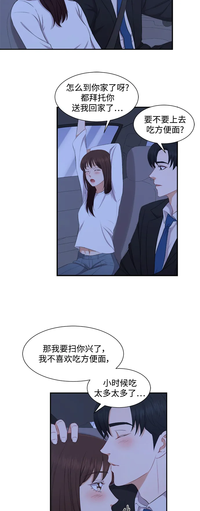 第71话 第16页