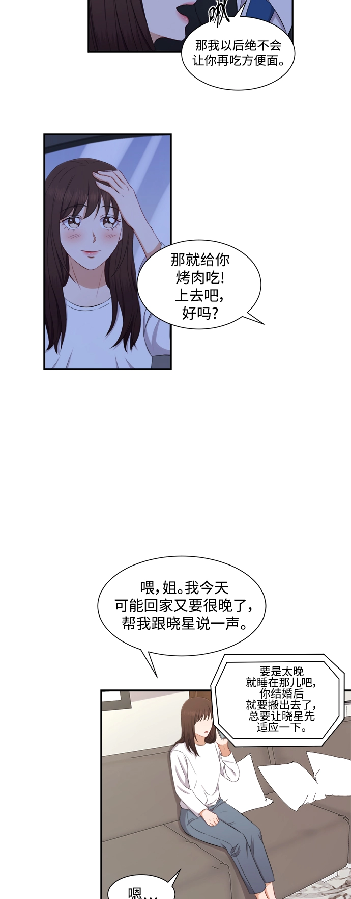 第71话 第17页