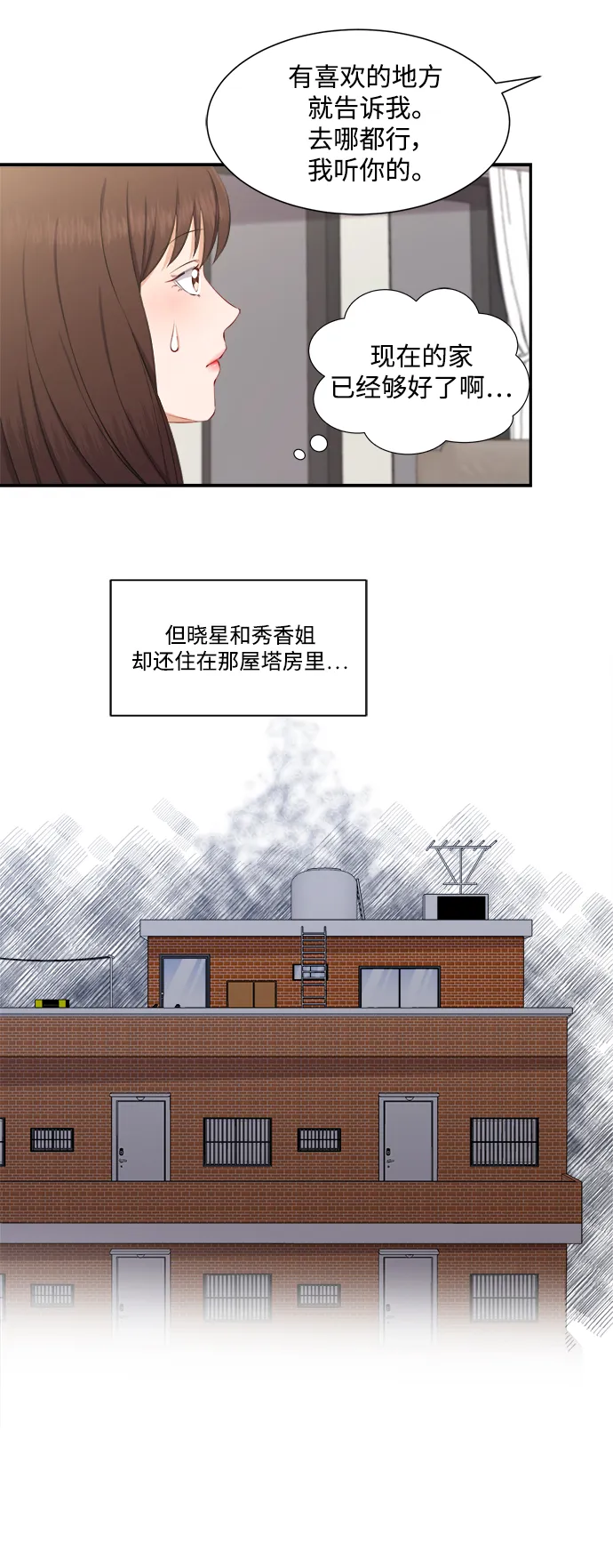 第71话 第19页