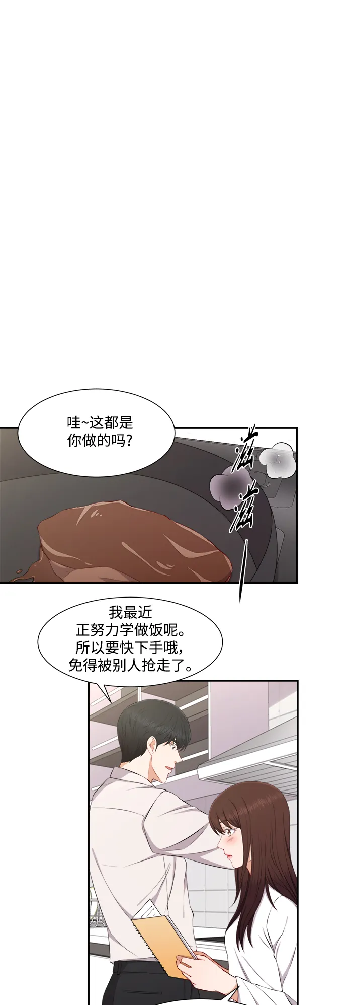 第71话 第20页