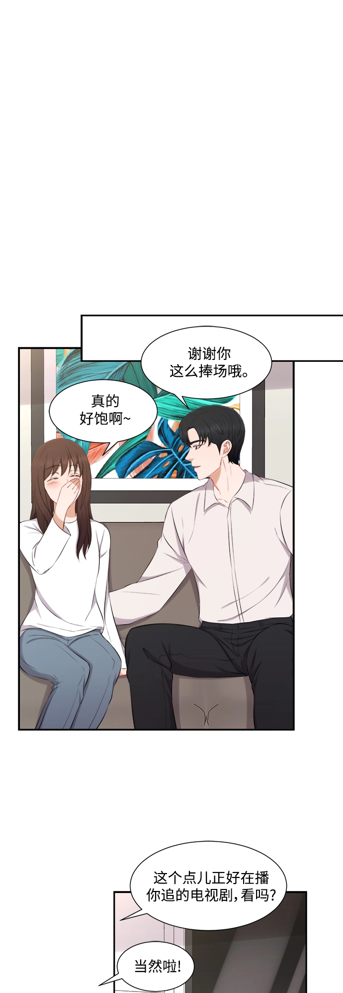 第71话 第23页