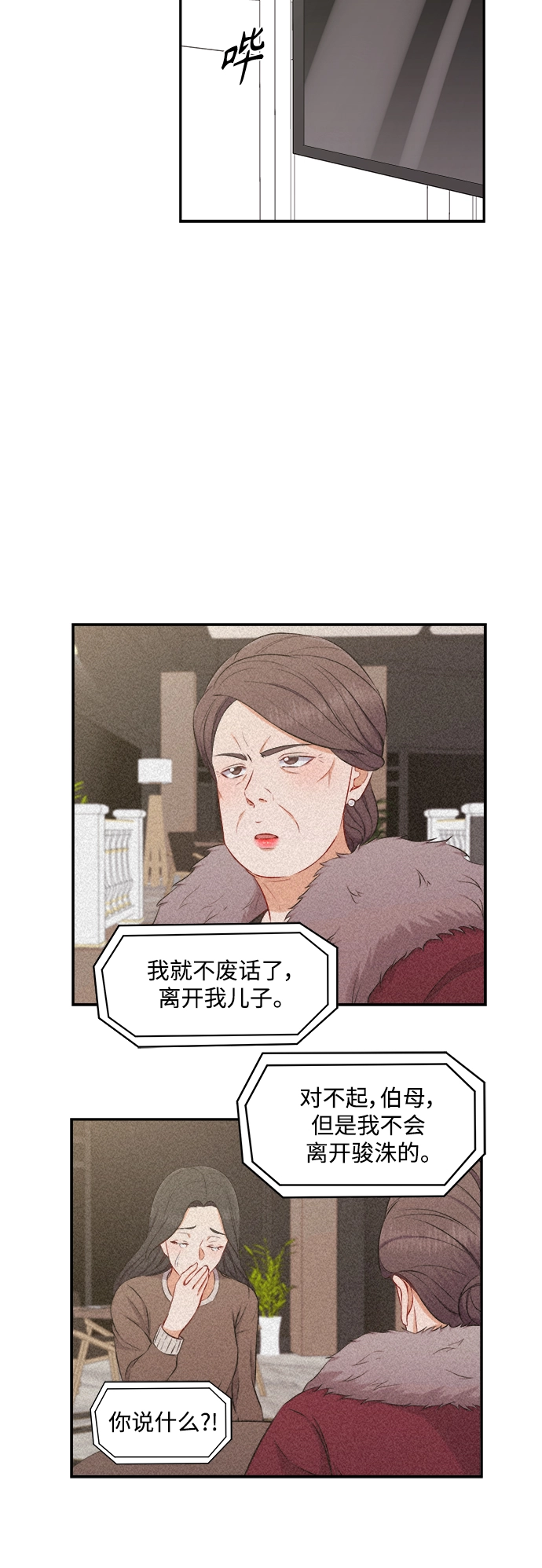 第71话 第24页