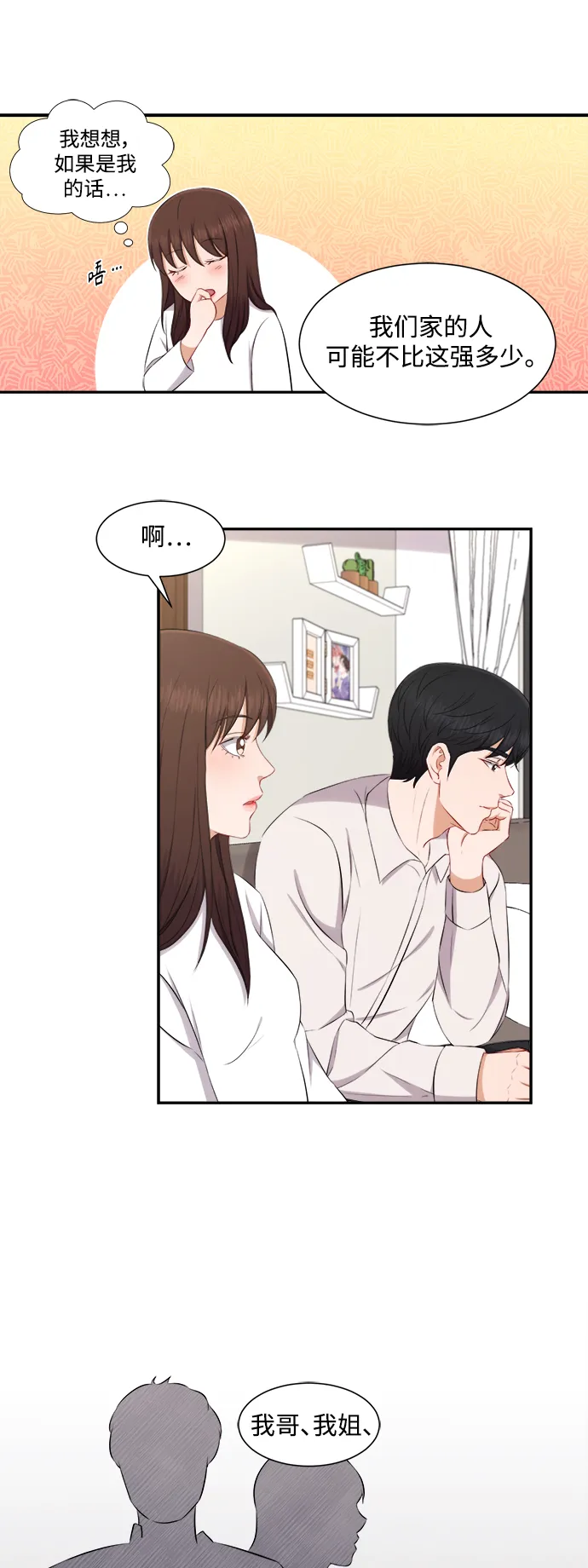 第71话 第26页