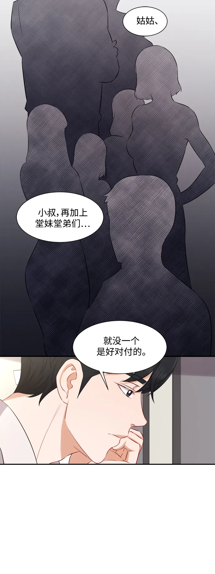 第71话 第27页