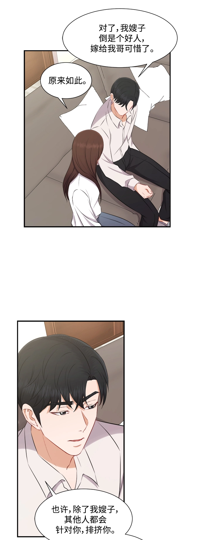 第71话 第28页