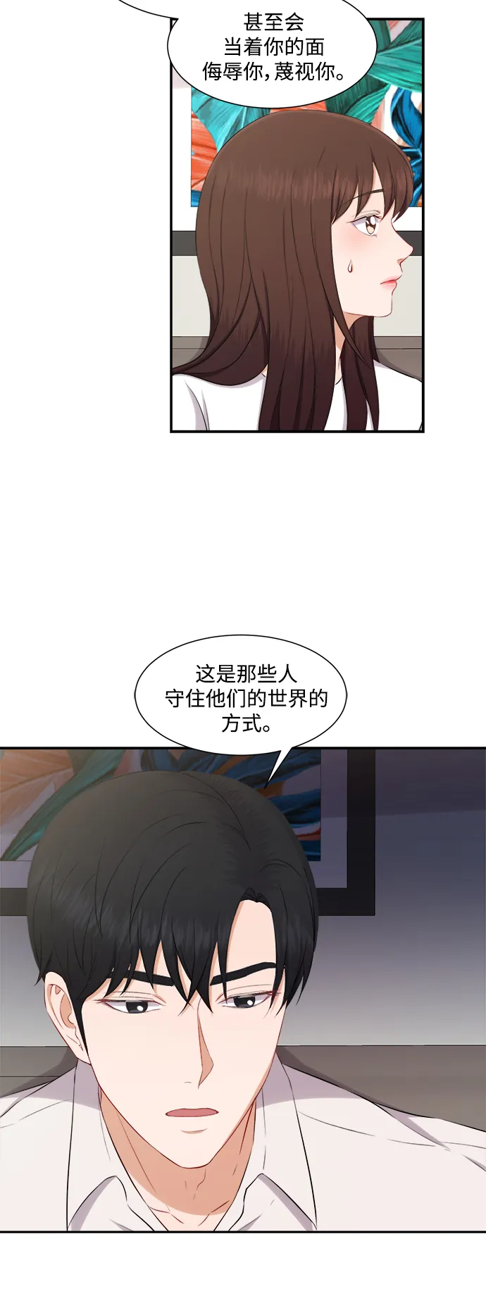 第71话 第29页