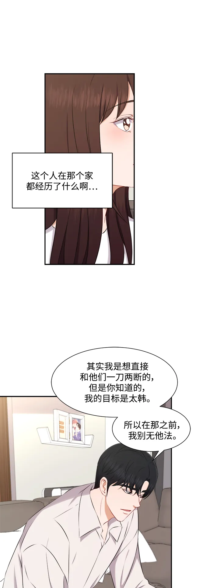 第71话 第30页