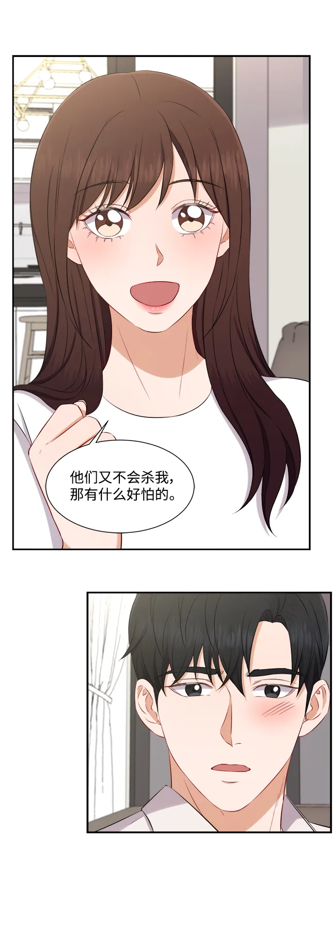 第71话 第33页