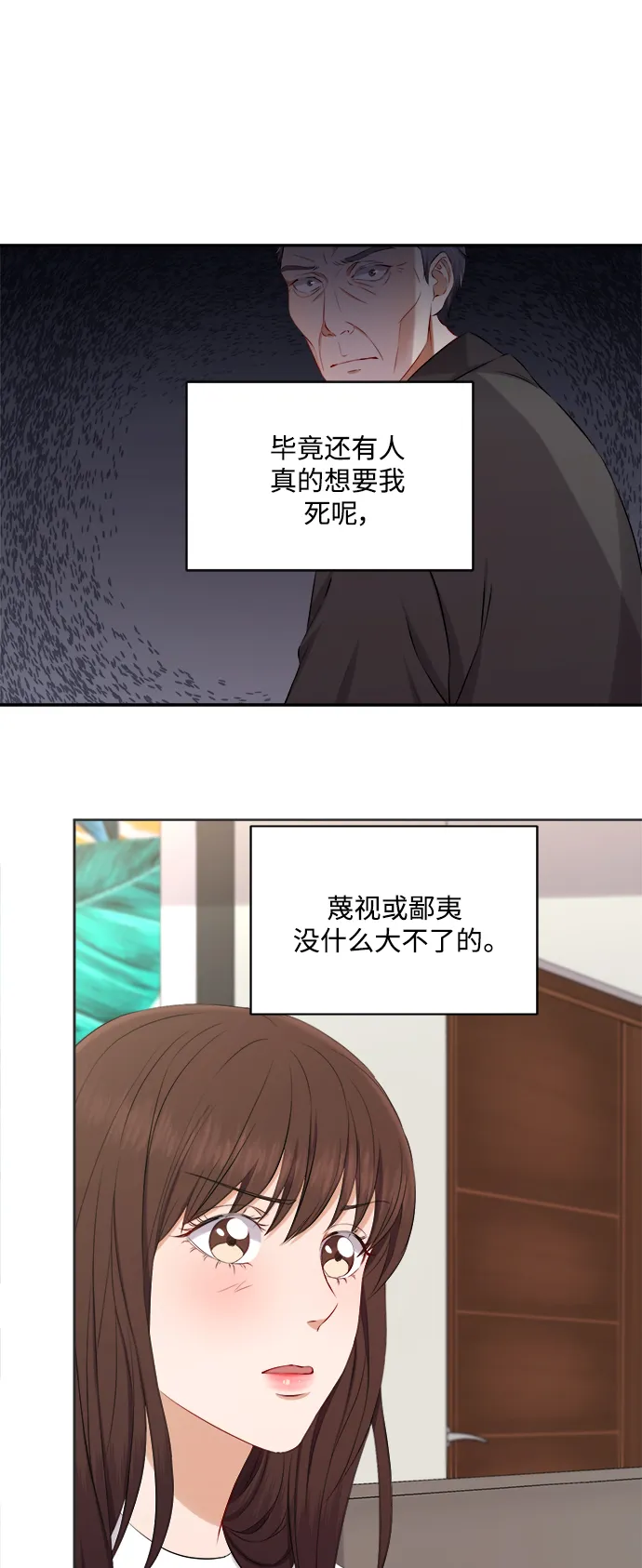 第71话 第34页