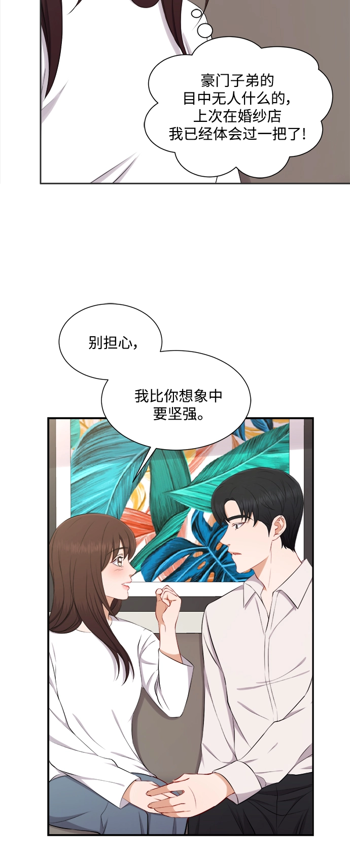 第71话 第35页