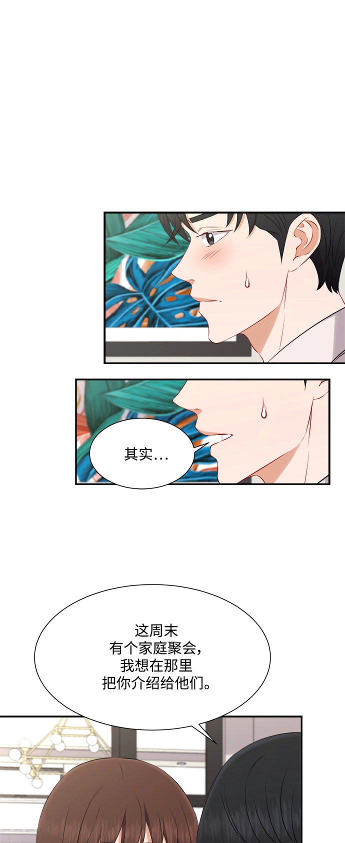 第71话 第36页