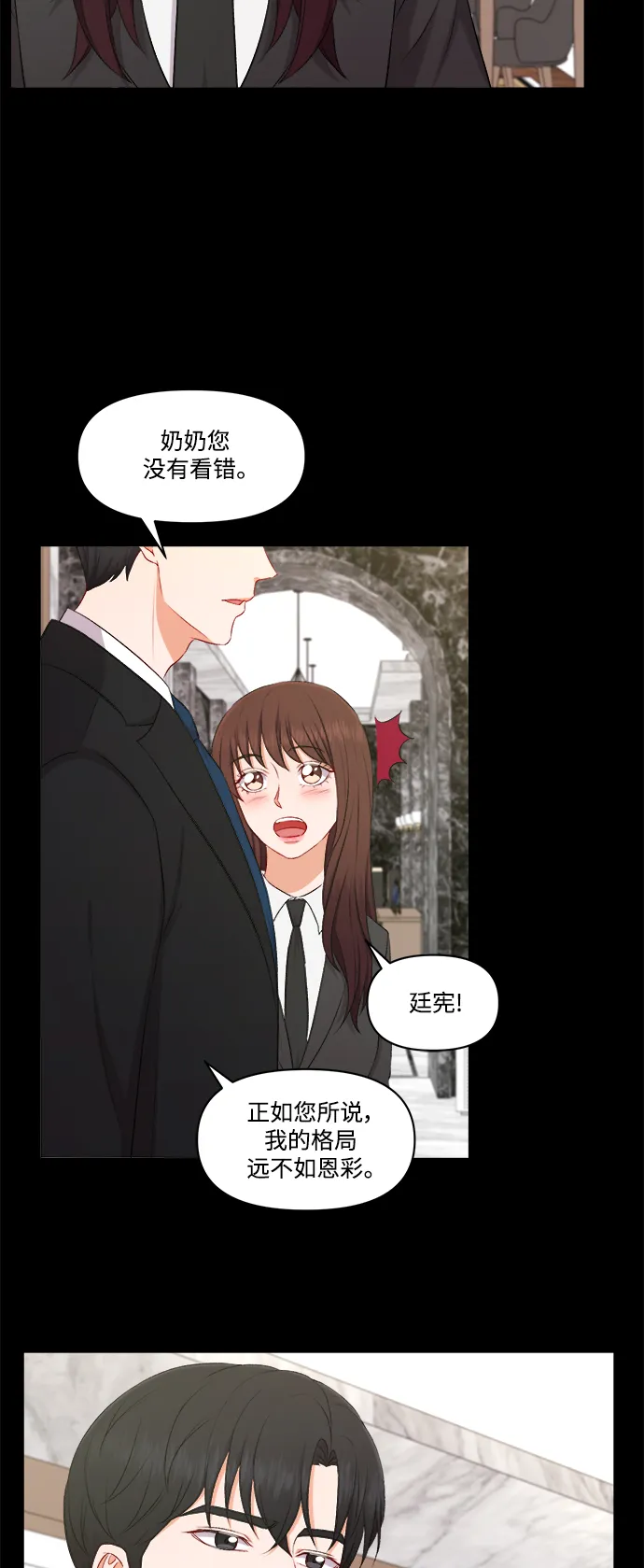 第96话 第9页