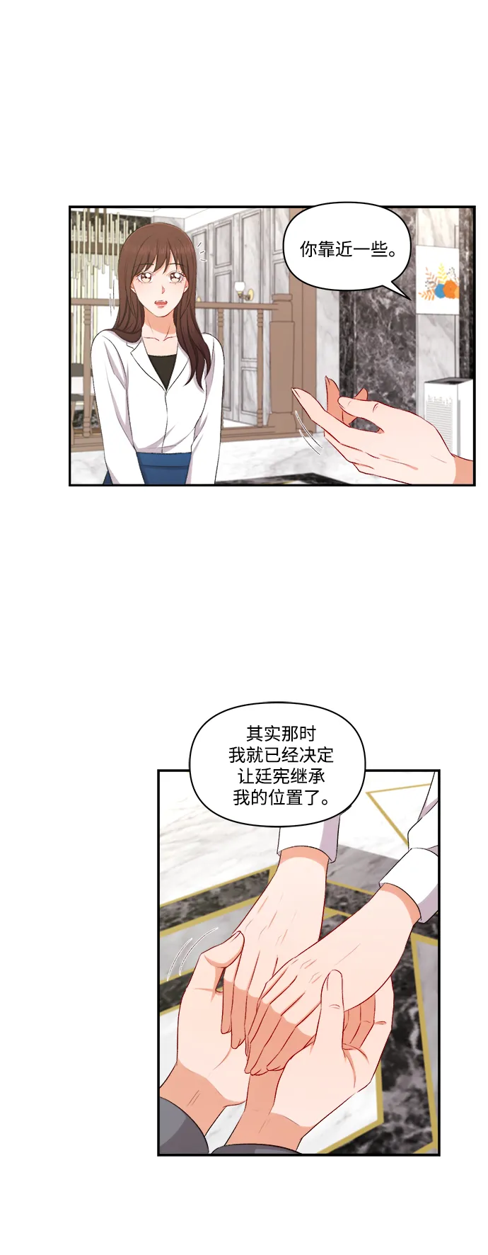 第96话 第32页