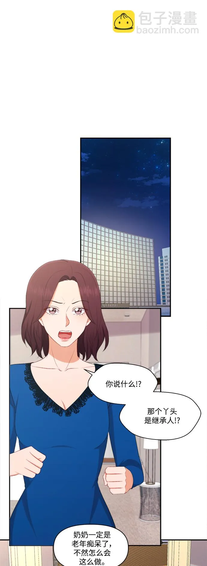 第97话 第3页