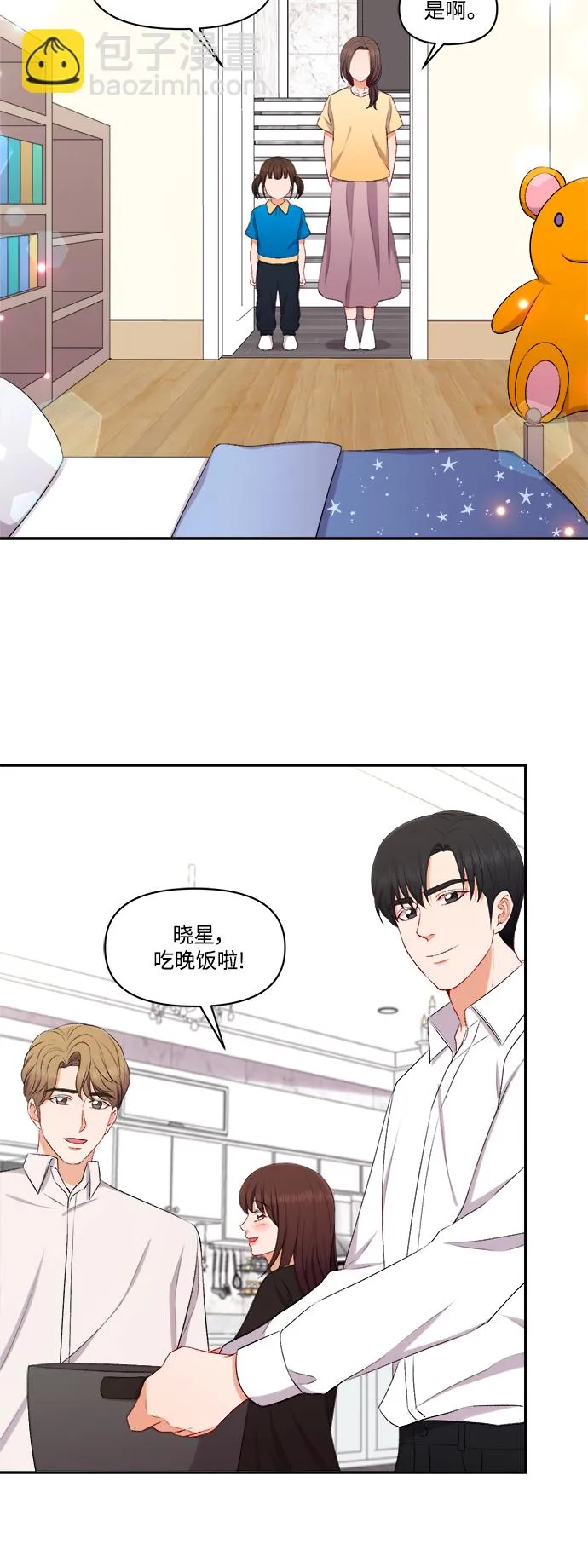 第97话 第9页