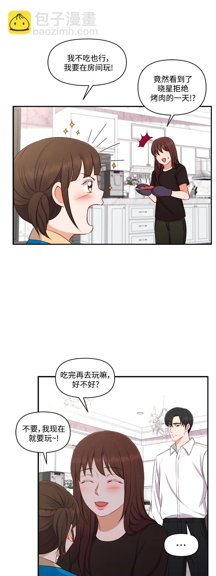第97话 第10页
