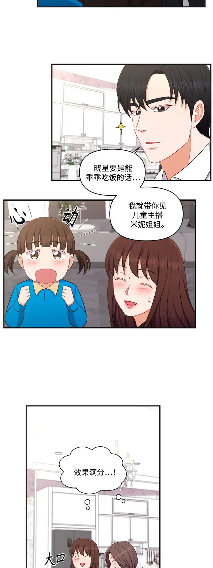 第97话 第11页