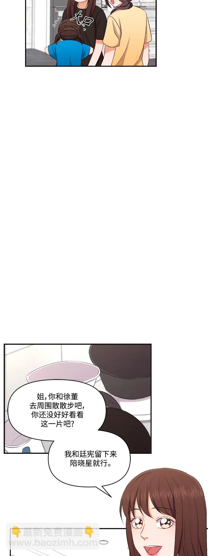 第97话 第12页
