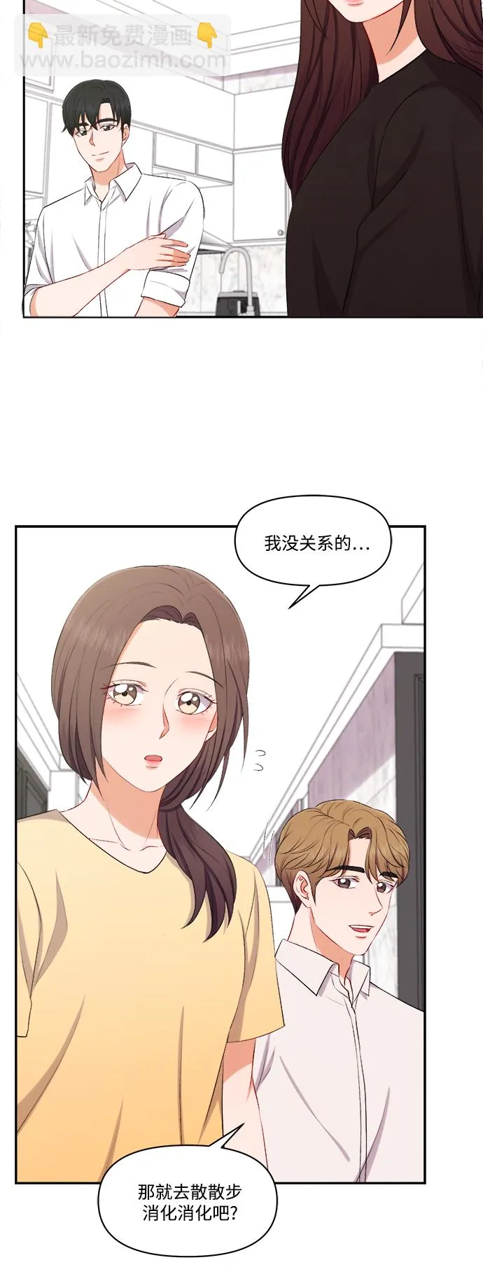 第97话 第13页