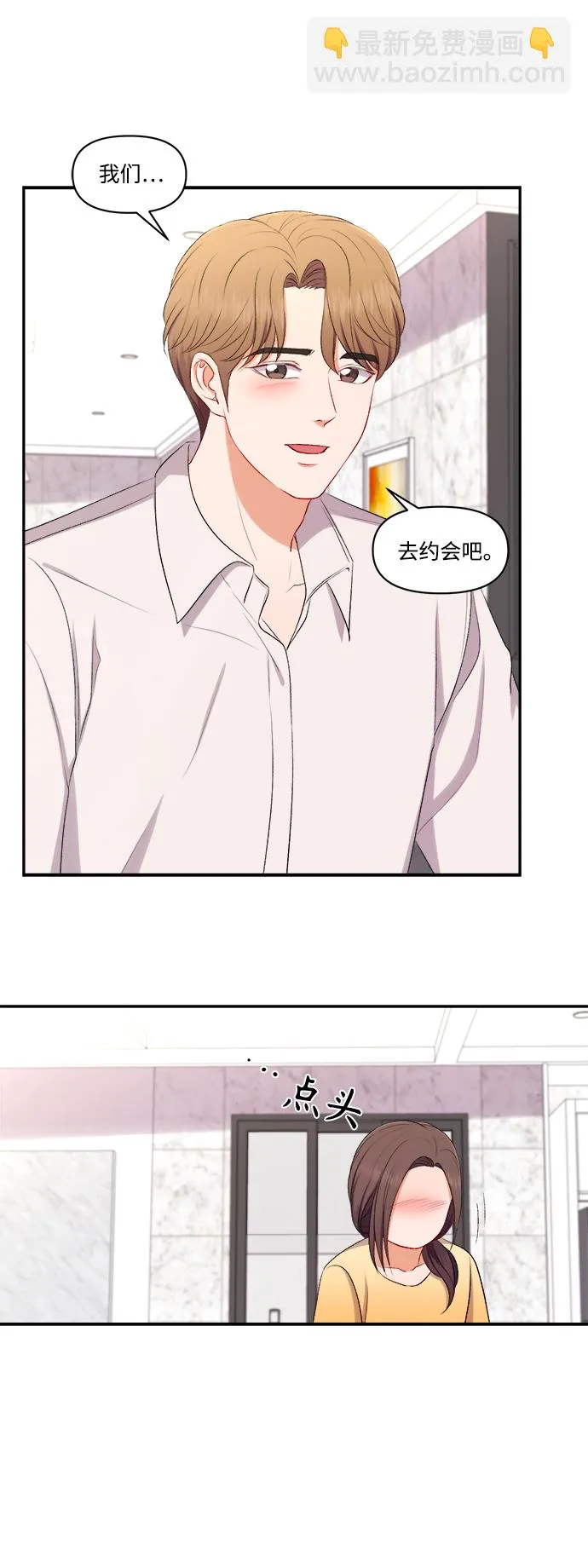 第97话 第14页